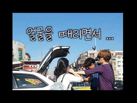 유럽여행에서 생긴 황당한 일, 우버기사한테 맞음 | 경찰서 감