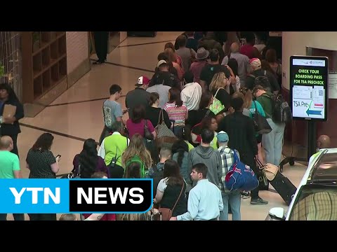 미국 공항 검색대의 '지옥 줄'... 없어질까? / YTN (Yes! Top News)