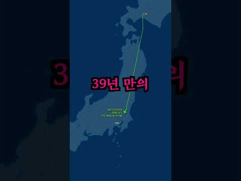 도쿄 하네다국제공항 일본항공 516편 착륙 사고