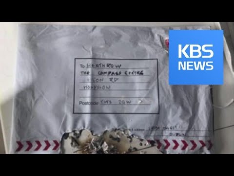 영국 공항·기차역에 동시다발 폭발물…테러 가능성 ‘긴장’ / KBS뉴스(News)
