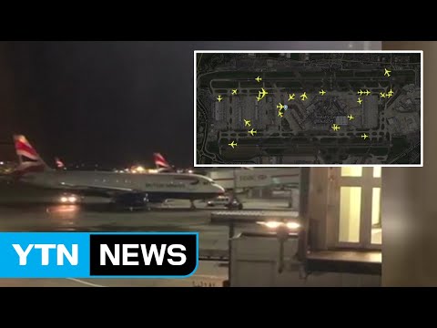 영국에 또 드론 사태...이번엔 히스로 공항 마비 / YTN