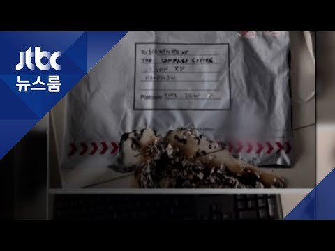 영국 히스로공항 등 3곳서 '하트 우표' 폭발물