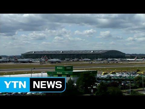 英 의회, 히스로공항 제3 활주로 건설 승인 / YTN